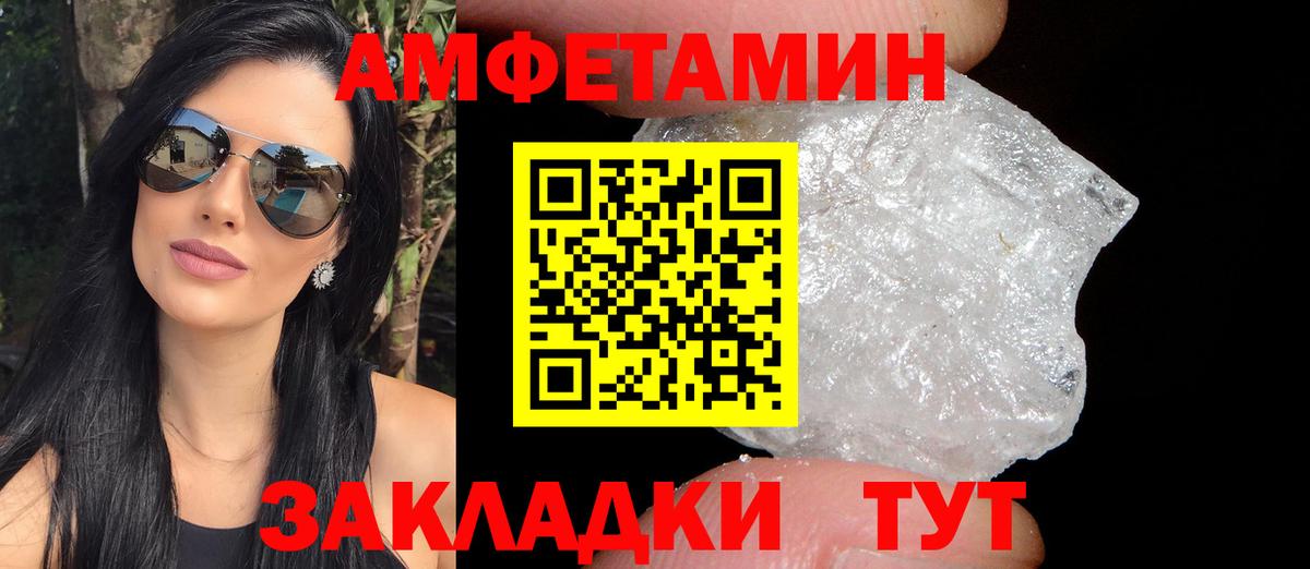 Amphetamine  Amphetamine  Вход с VPN  Amphetamine Premium  Дзержинск 