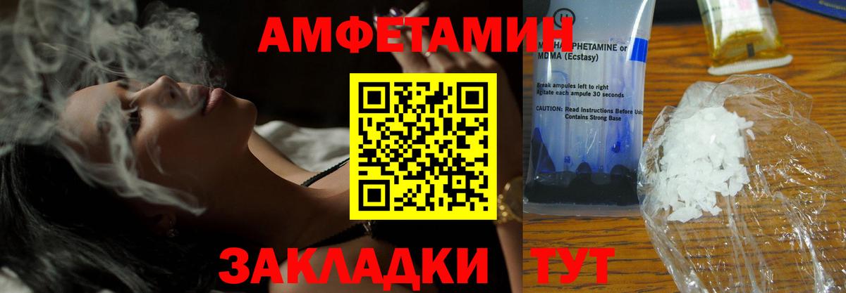 Амфетамин VHQ Дзержинск