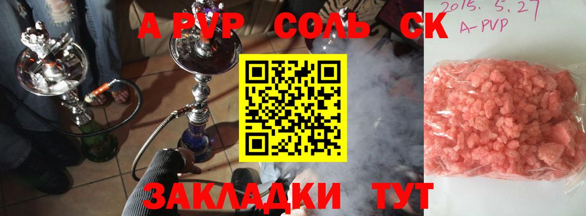 А ПВП Соль Дзержинск
