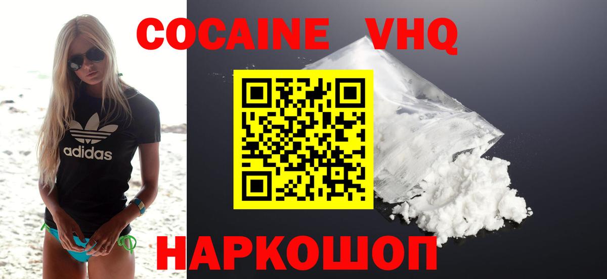 Дзержинск  Cocaine  COCAIN Колумбийский  Вход с VPN  КОКАИН Columbia 