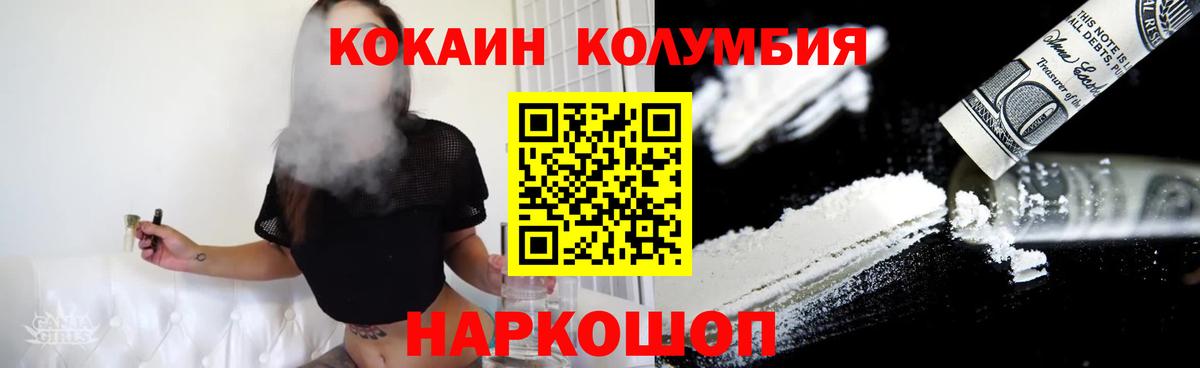 COCAIN 99% Дзержинск