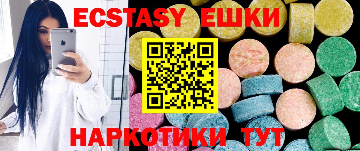 Ecstasy  Экстази Дубай  Вход с VPN  Дзержинск  Ecstasy mix 