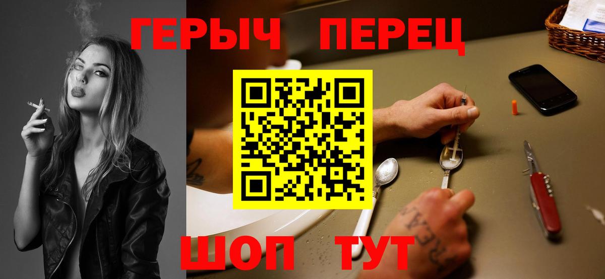 ГЕРОИН VHQ Дзержинск