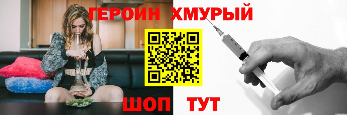 Героин  Вход с VPN  Дзержинск  Героин хмурый 