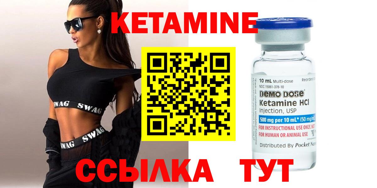 КЕТАМИН VHQ  КЕТАМИН ketamine  Вход с VPN  Дзержинск 