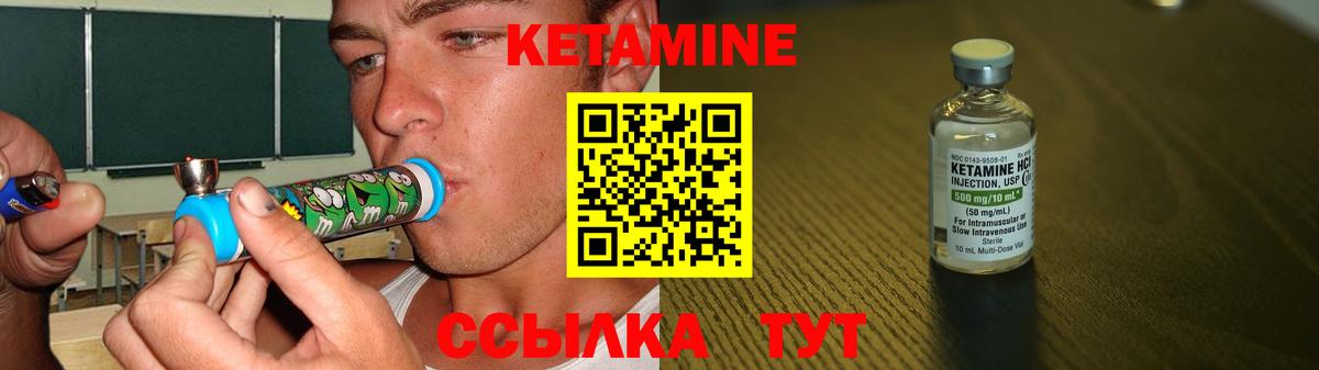 Кетамин ketamine Дзержинск