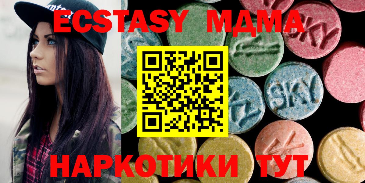 MDMA молли Дзержинск