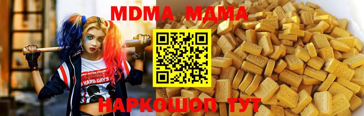 Дзержинск  МДМА Molly  МДМА crystal  Вход с VPN 