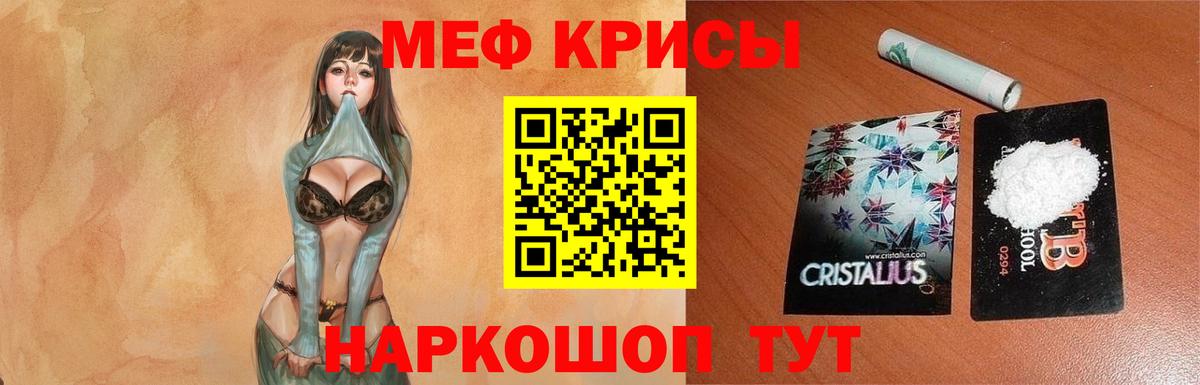 Меф  Мефедрон mephedrone  Вход с VPN  Дзержинск 