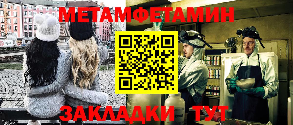 Дзержинск  МЕТАМФЕТАМИН пудра  Первитин  Вход с VPN 
