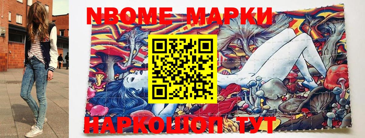 Дзержинск  как найти   Марки N-bome  Вход с VPN  Марки N-bome 1,8мг 