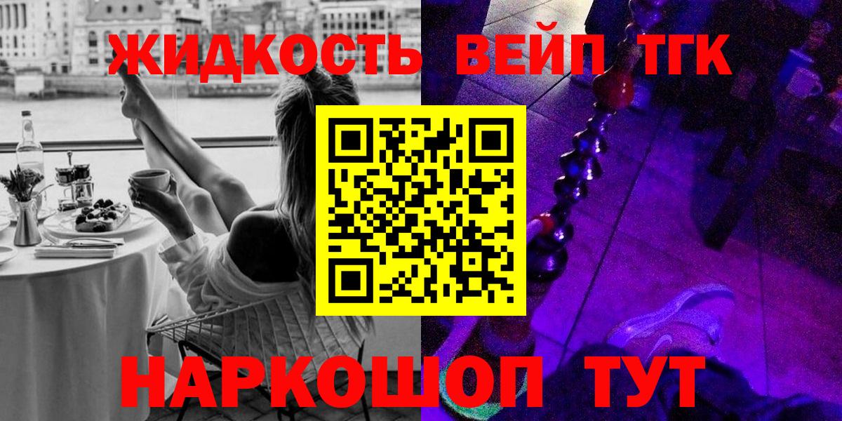Дистиллят ТГК THC oil Дзержинск
